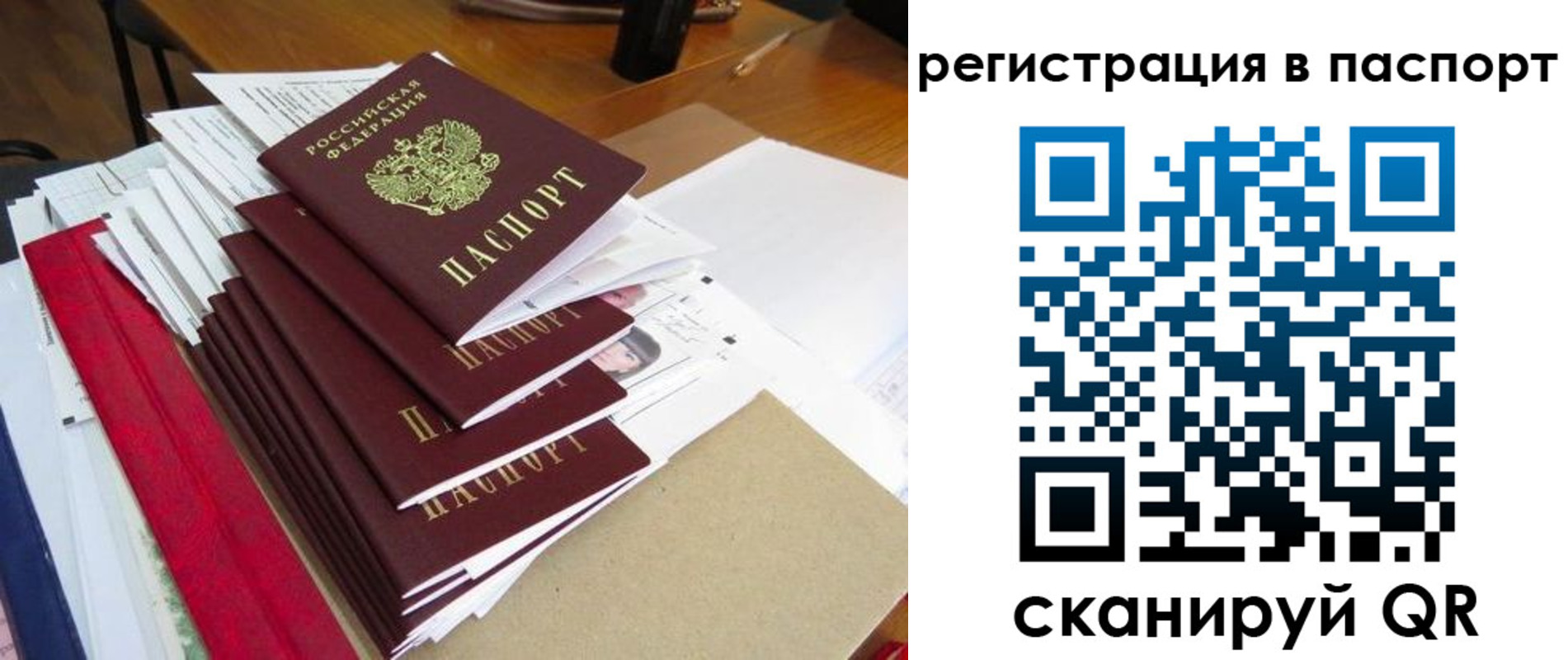 прописка для кредита в Павлово