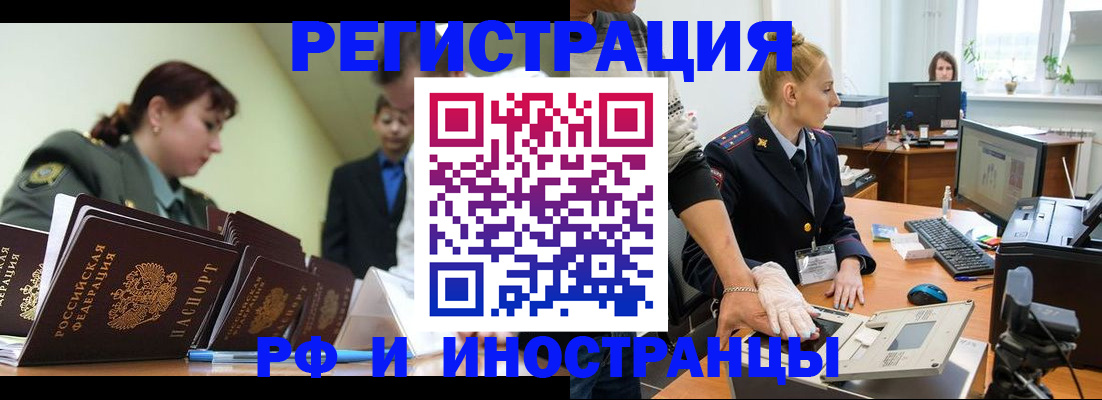где прописаться в Павлово