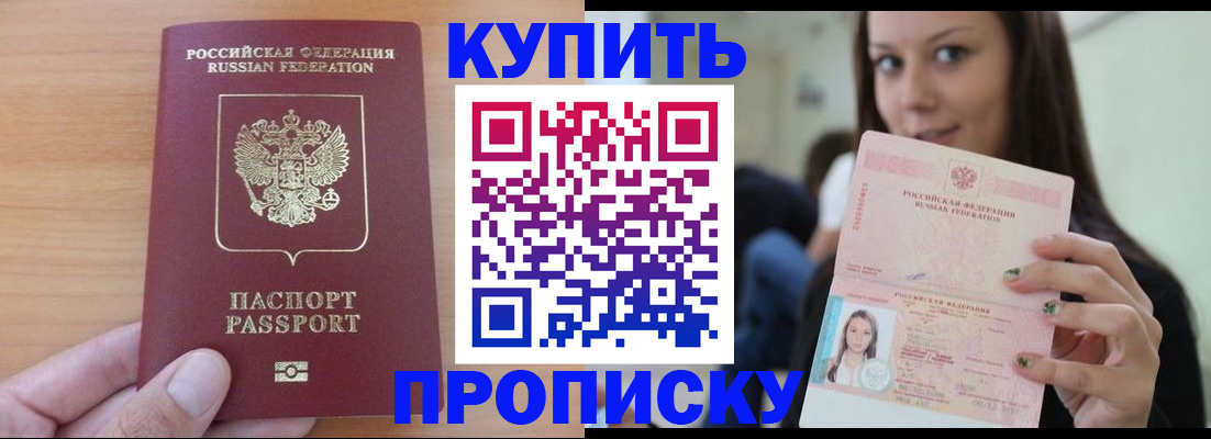 временная регистрация 2025 в Павлово
