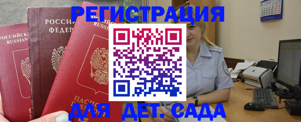 временная регистрация поиск в Павлово